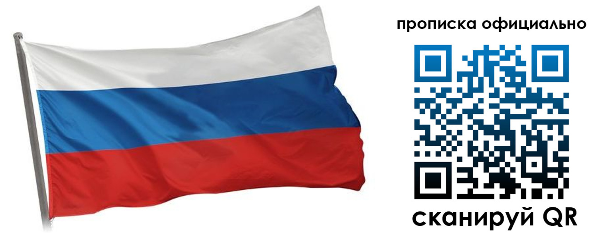 прописка для работы в Кизеле