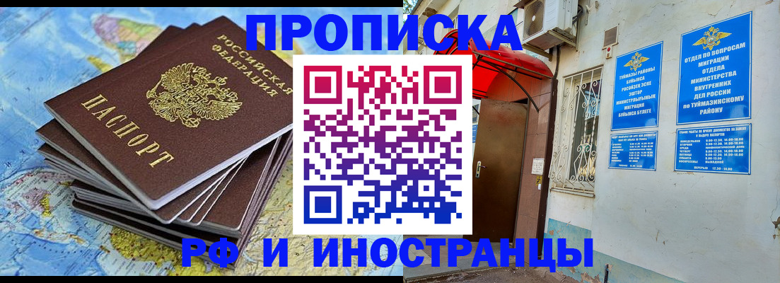 прописка ребенка в Кизеле