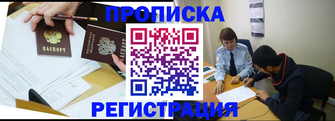 временная регистрация законно в Кизеле