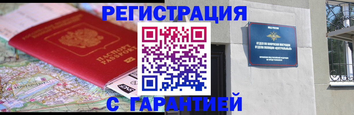 временная регистрация адрес в Кизеле