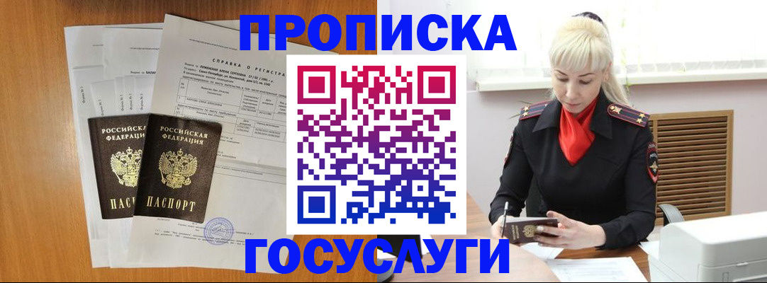 прописка иностранных граждан в Кизеле