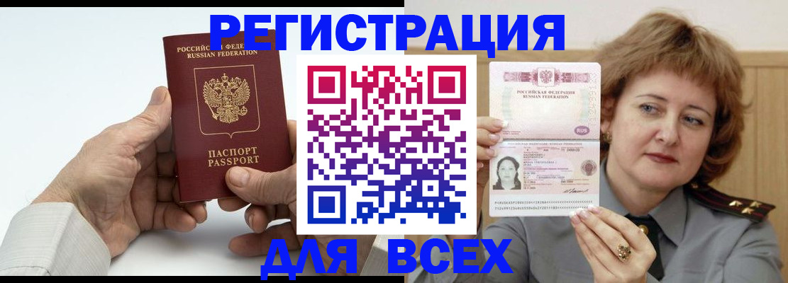 временная регистрация купить в Кизеле