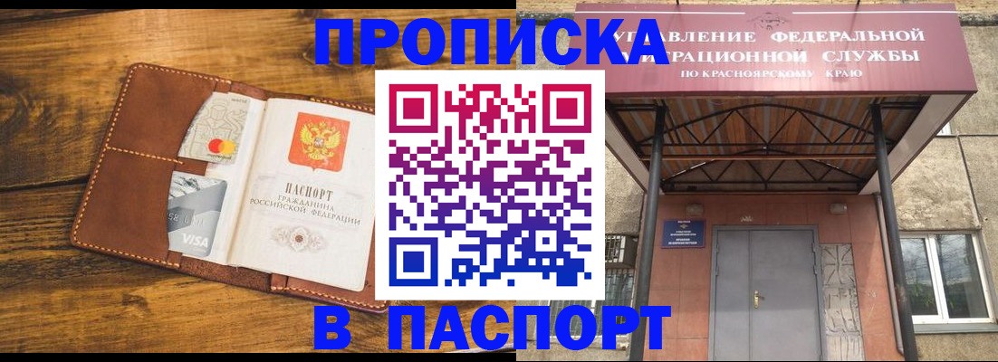 прописка иностранных граждан в Кизеле