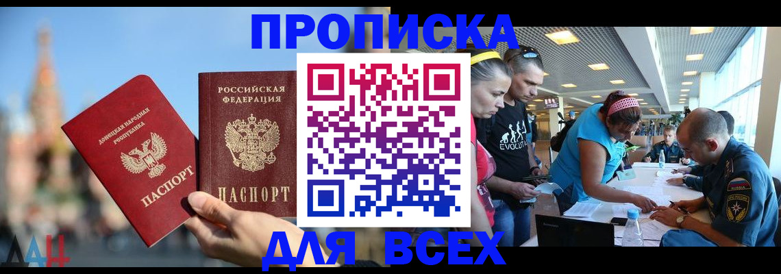 прописка гарантия в Кизеле