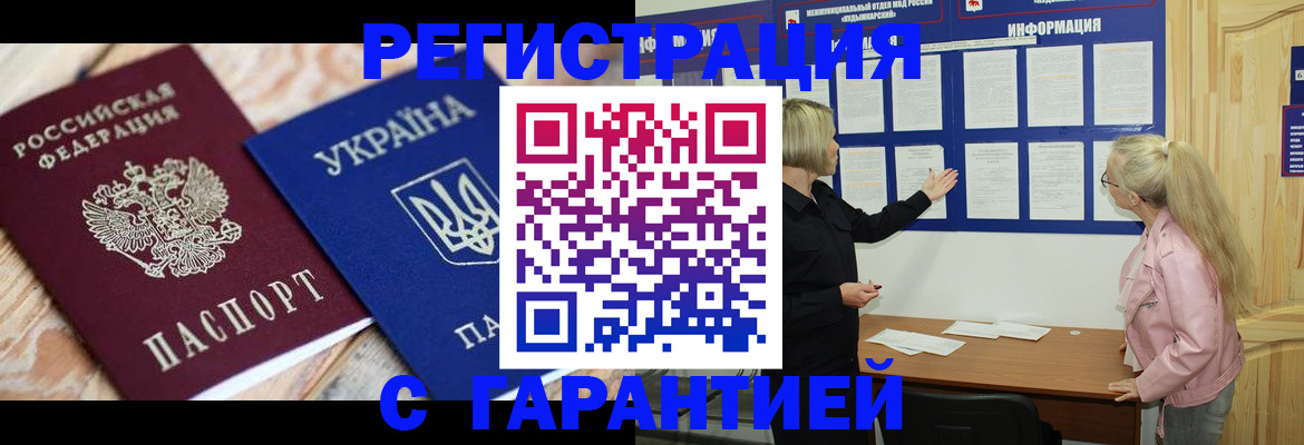 где прописаться в Кизеле