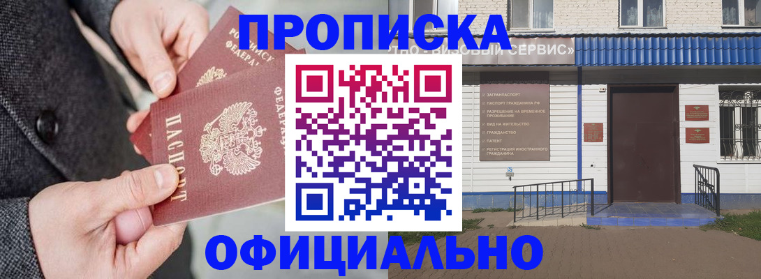 прописка в квартире в Кизеле